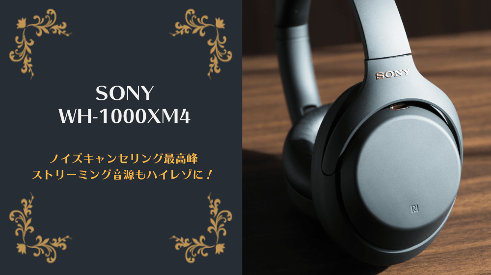 買い日本  ノイズキャンセリング ブラック WH-1000XM4 SONY イヤフォン
