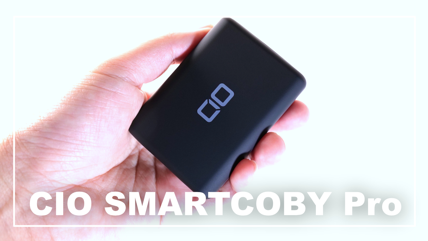 CIO SMARTCOBY Proレビュー|世界最小級サイズの大容量！30Wで10,000mAh 