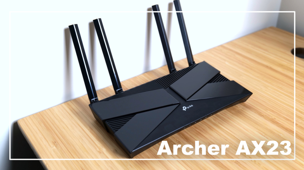 TP-Link Archer AX23をレビュー｜Pv6 IPoE対応の高コスパWi-Fi 6ルーター