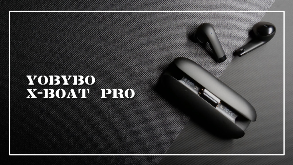 YOBYBO X-BOAT PRO 評価レビュー｜所有欲を満たせるかっこいい完全ワイヤレスイヤホン