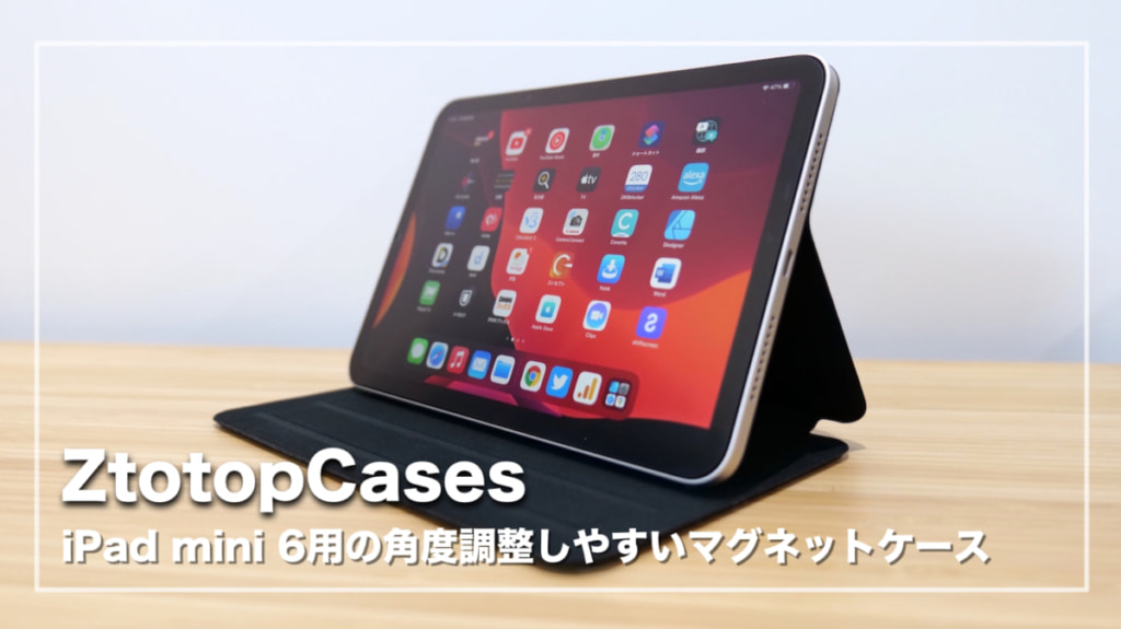 ZtotopCases iPad mini6 マグネットケース