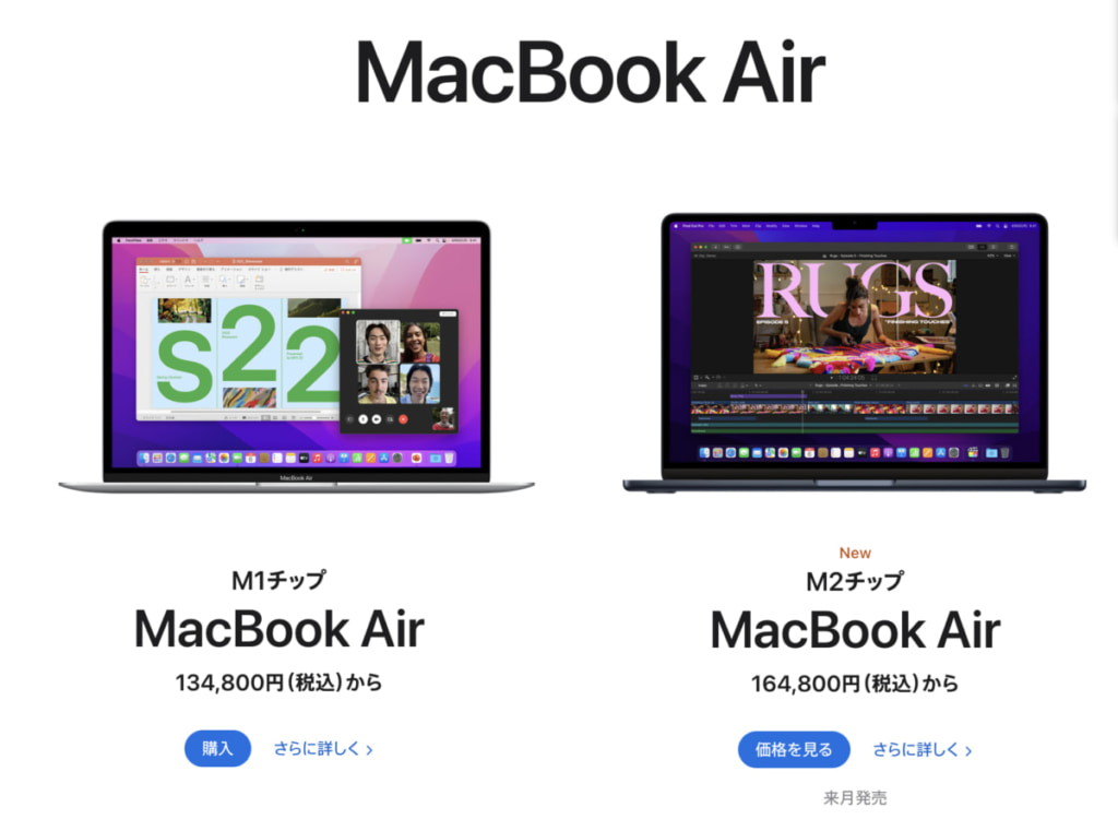 2023年版】M1 Macbook Airはなぜ今買いどきなのか？4つの視点で解説し 