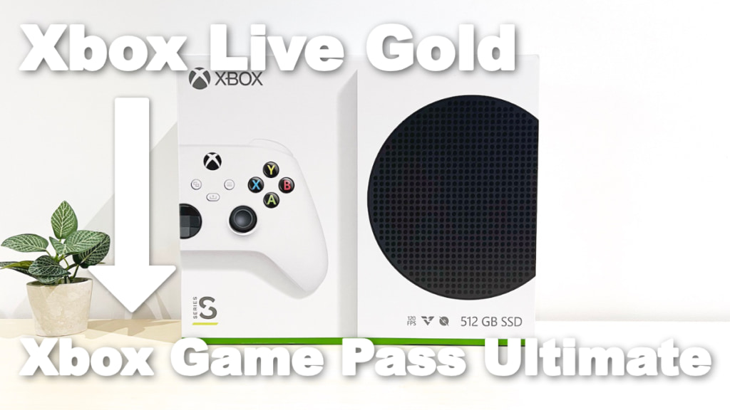100円でXbox Live GoldをXbox Game Pass Ultimateにアップグレード（3年分）をする方法