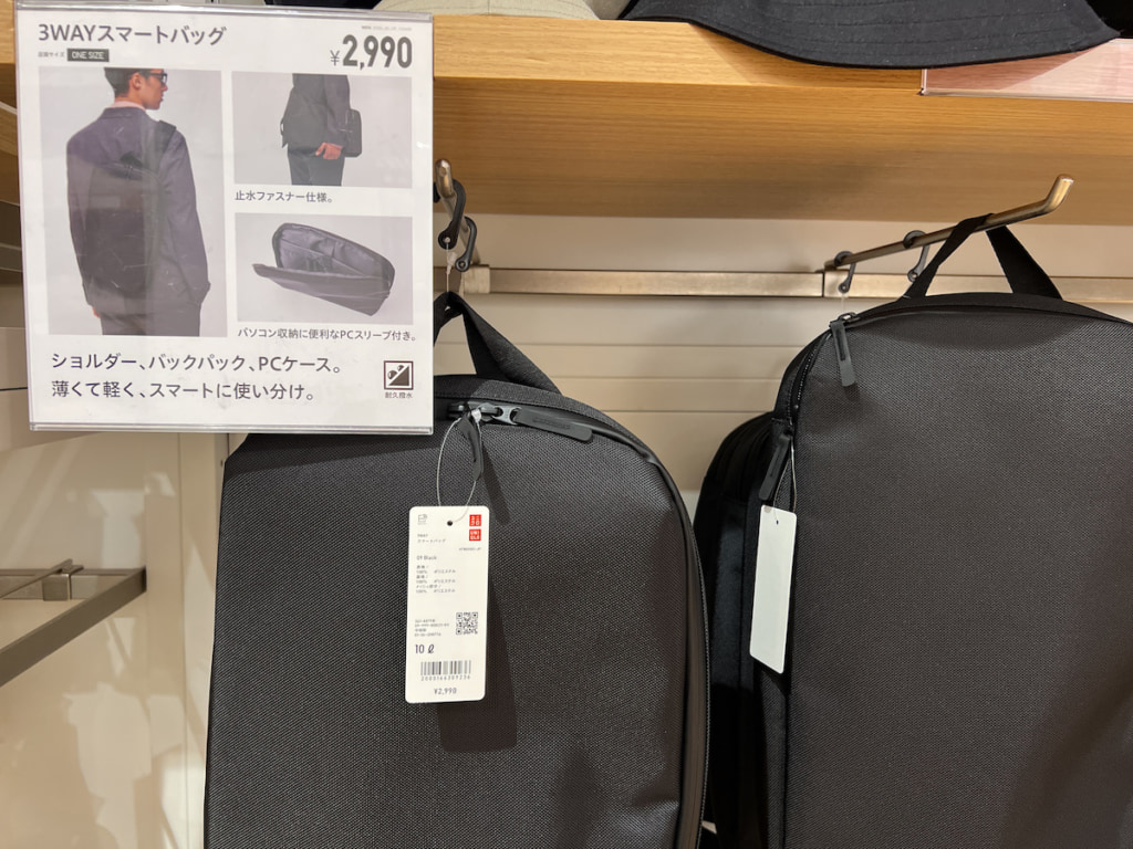 ユニクロ3WAYスマートバッグ レビュー｜電車通勤・通学に最適なバッグ たいしょんブログ