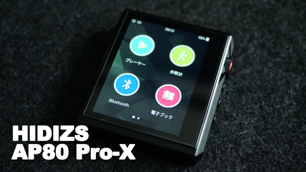 HIDIZS AP80 Pro-X