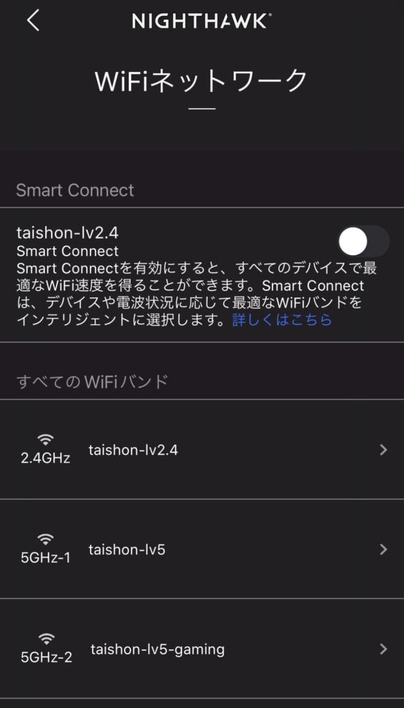 Wi-Fi設定もアプリで可能