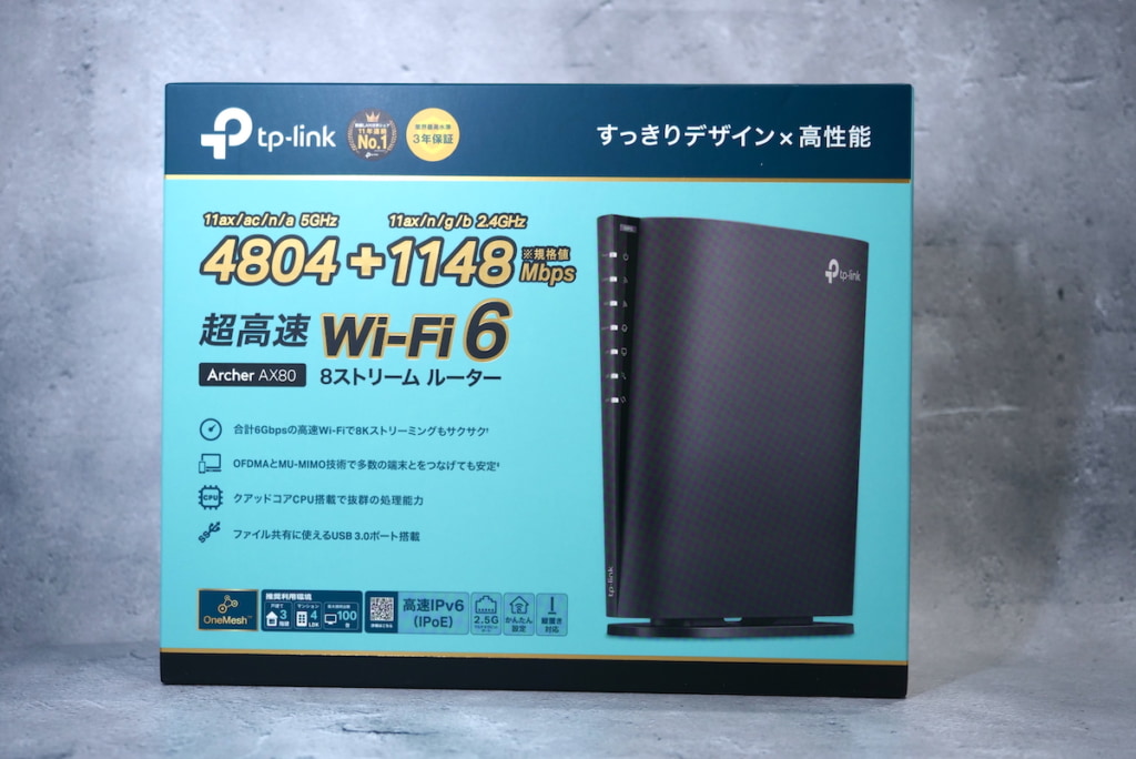 TP-Link Archer AX80をレビュー！縦置き対応かつ最大6.0Gbpsの高速通信ができるWi-Fi6ルーター たいしょんブログ