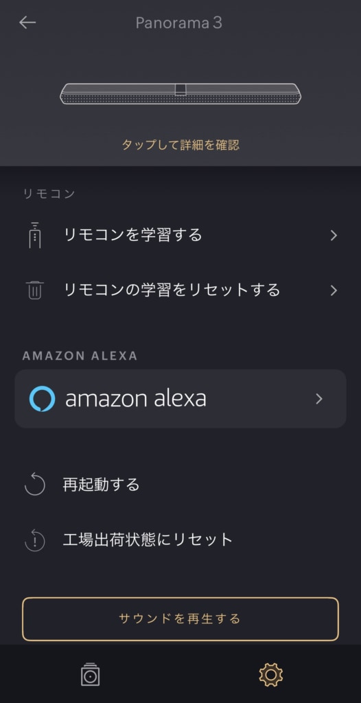 Amazon Alexaとの連携も可能