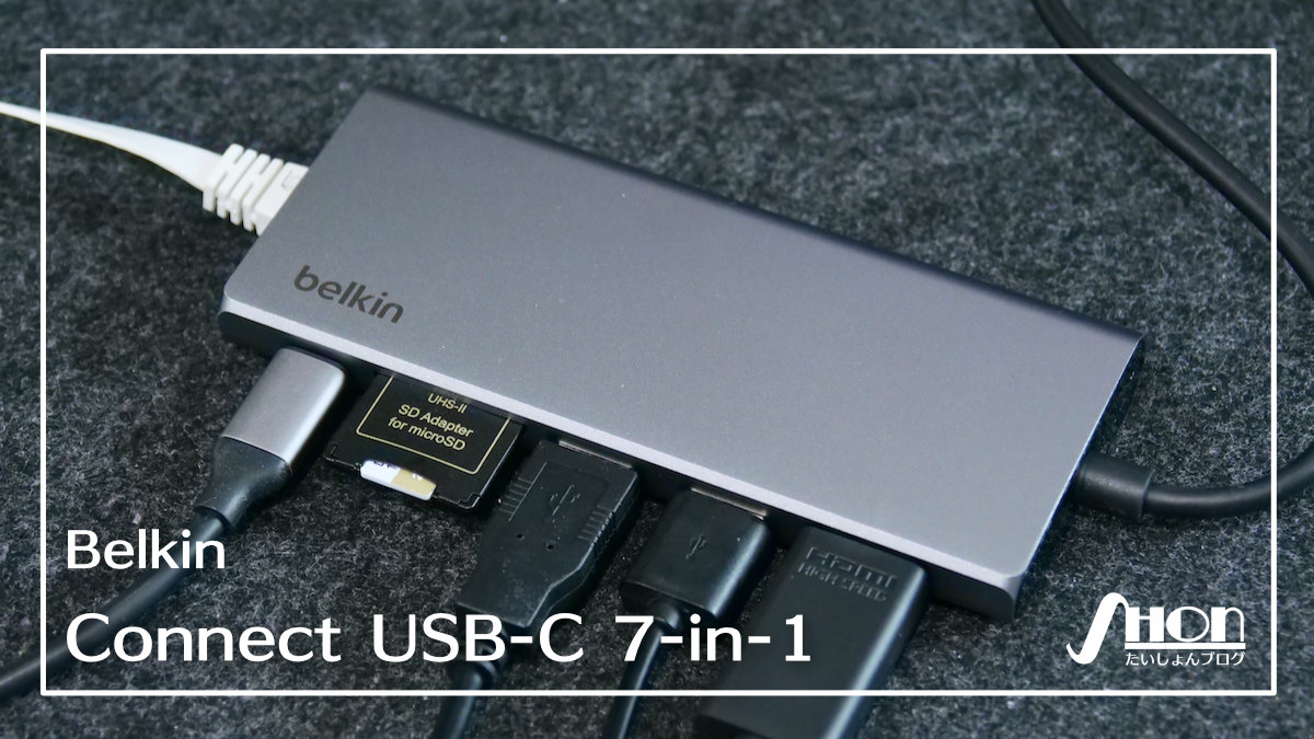 Belkin Connect USB-C® 7-in-1 マルチメディアハブ