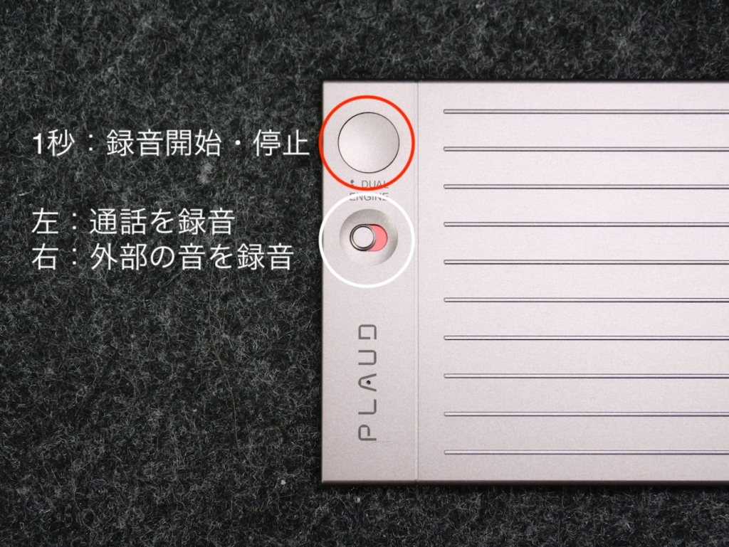 PLAUD NOTEのボタンの使い方を説明した画像
