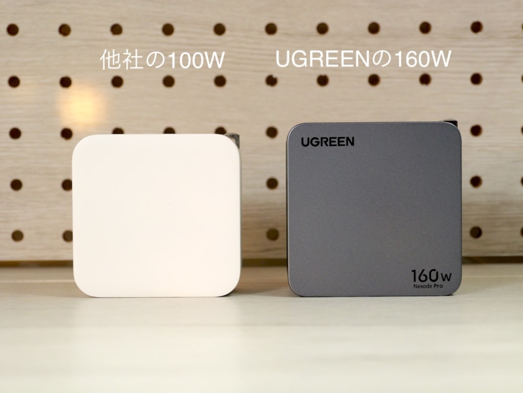 UGREEN Nexode Pro 160Wと他社製100W充電器を並べた画像
